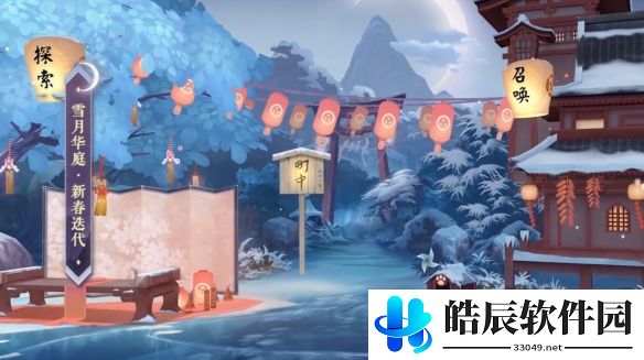 阴阳师1月26日更新内容 新式神铃彦姬 梦寻山兔情报