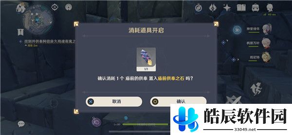 原神神舆之辔在哪里 许伯利翁哀歌神舆之辔任务位置