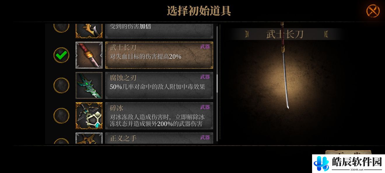 暗魔领主武器流派有哪些 闪电法杖好用吗