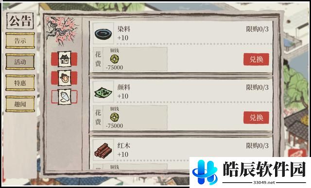 江南百景图知府宅邸玩法攻略 怎么解锁新家具
