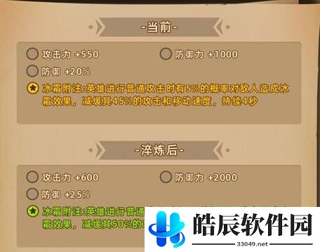 精灵魔塔怎么强化武器 武器系统构成详解