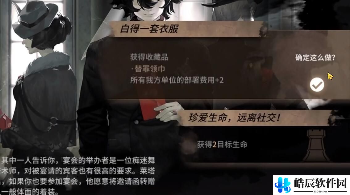 明日方舟肉鸽隐藏结局盛大揭幕触发方法 剧院喉舌线怎么开