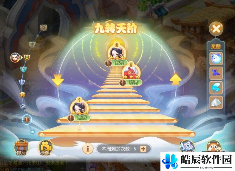 梦幻西游手游新玩法九转天阶 九转天阶玩法详解