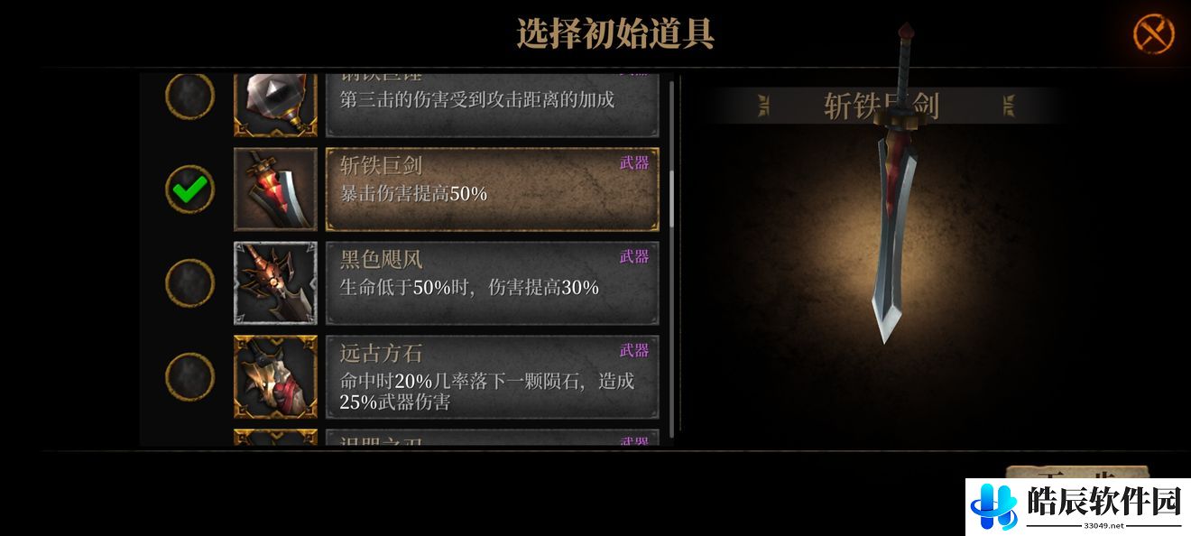 暗魔领主武器流派有哪些 闪电法杖好用吗