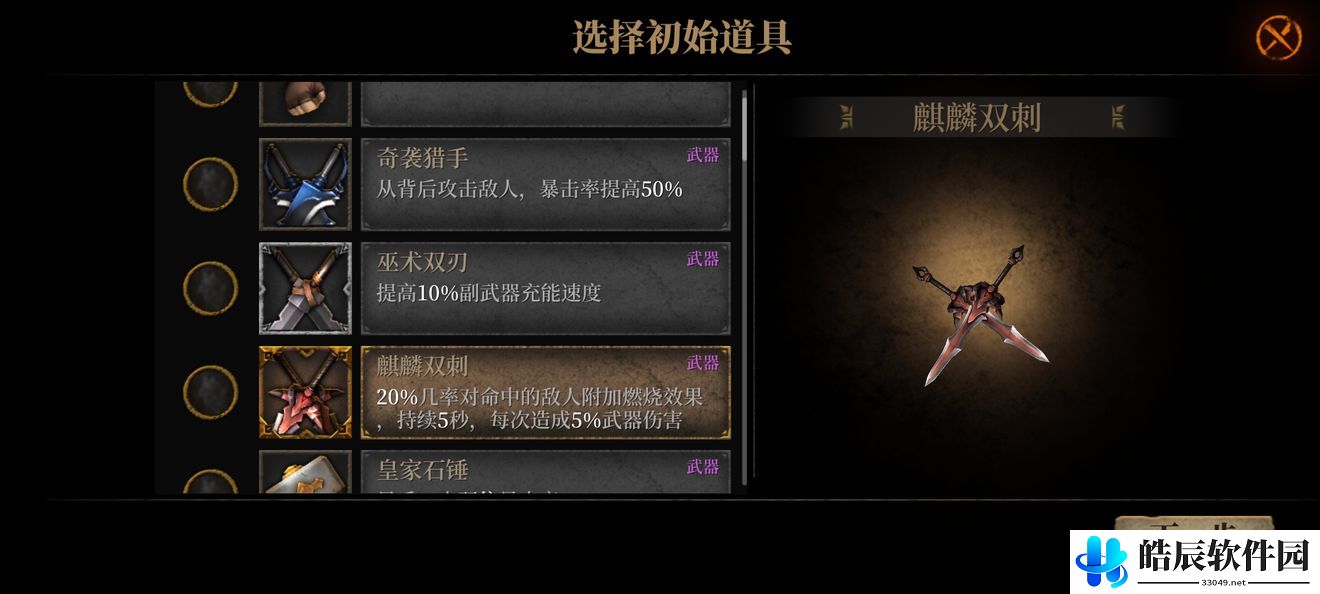 暗魔领主武器流派有哪些 闪电法杖好用吗