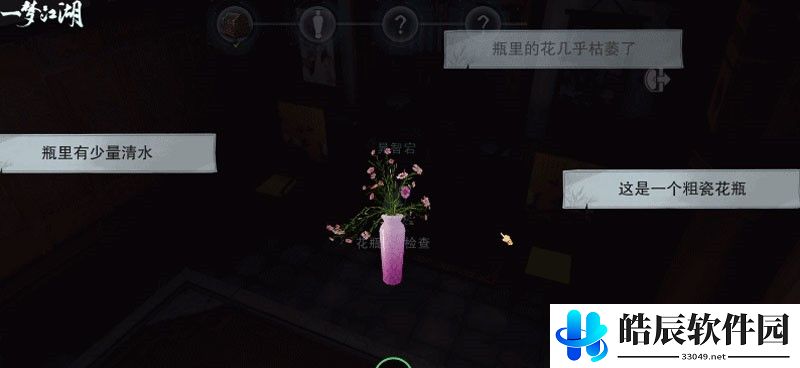 一梦江湖剧本杀是什么 一梦江湖谁是真凶玩法怎么玩