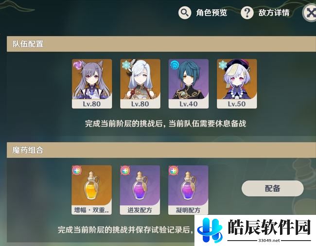 原神魔药研析第二阶段锁顿的废城打法攻略