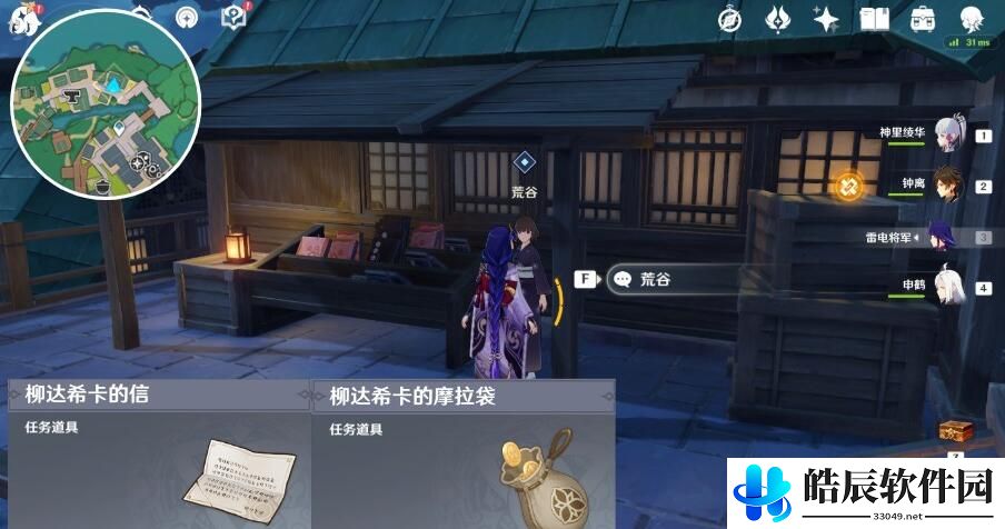 原神2.4版本蒲公英的归宿任务怎么做 蒲公英的归宿任务流程