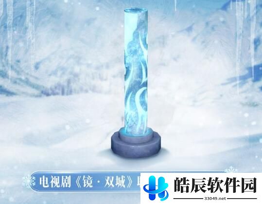 天谕手游联动时装和家具 天谕手游联动电视剧镜双城活动内容