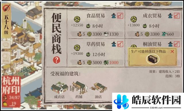 江南百景图知府宅邸玩法攻略 怎么解锁新家具