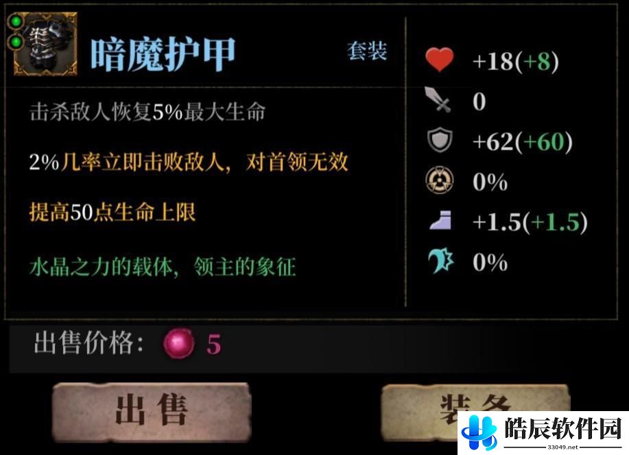 暗魔领主新手必看指引攻略 新手入门应该怎么玩