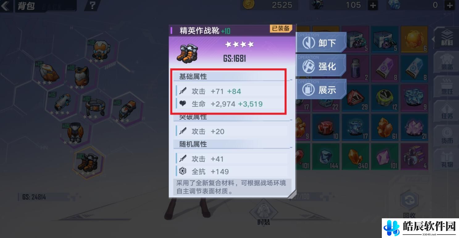 幻塔装备属性推荐 全装备随机属性词条