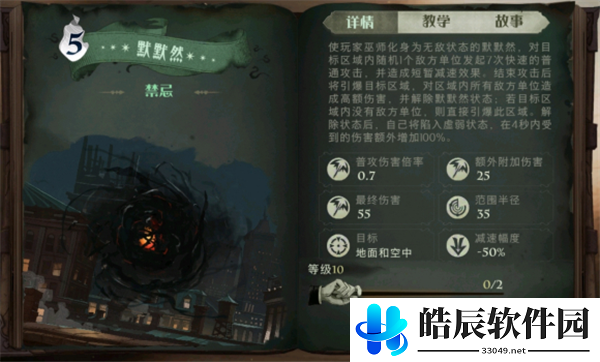 哈利波特魔法觉醒斯内普默默然卡组 默默然怎么配卡