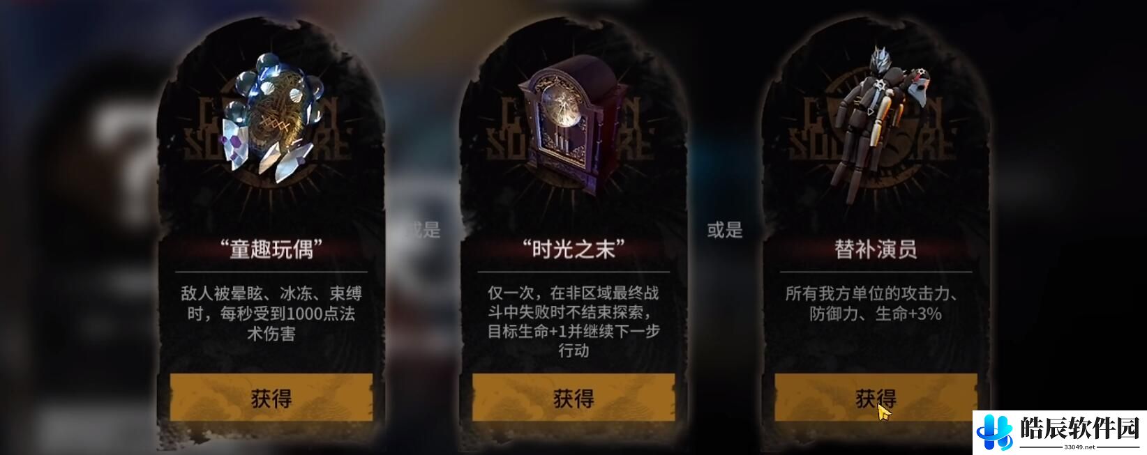 明日方舟肉鸽隐藏结局盛大揭幕触发方法 剧院喉舌线怎么开