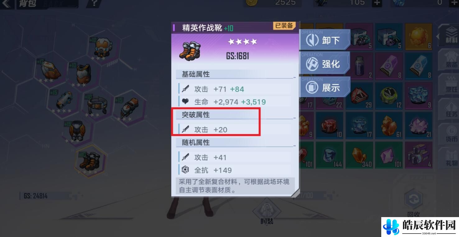 幻塔装备属性推荐 全装备随机属性词条