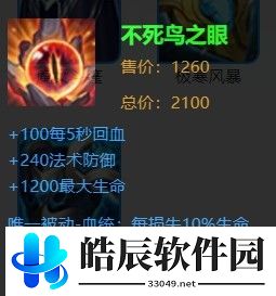 王者荣耀阿古朵打野出装思路 阿古朵怎么出装