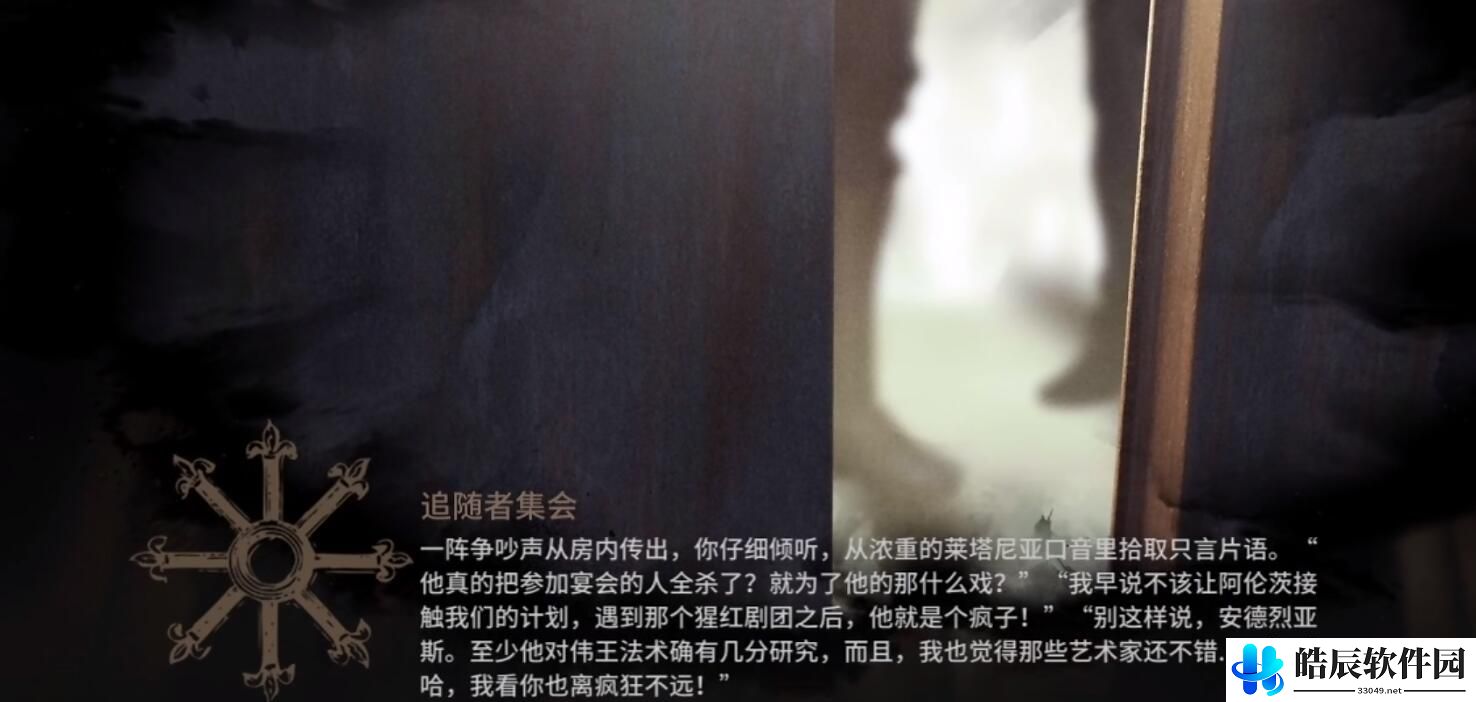 明日方舟肉鸽隐藏结局盛大揭幕触发方法 剧院喉舌线怎么开