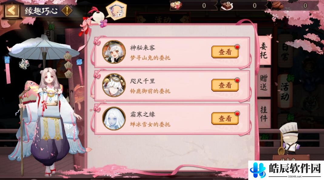 阴阳师情人节活动缘趣巧心 情人节巧克力玩法攻略
