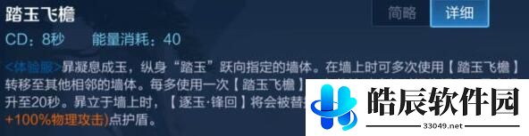 王者荣耀暃怎么玩 暃技能全面解析攻略