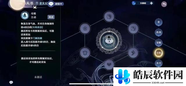 梦幻新诛仙天命之战阵容推荐 天命之战怎么组队
