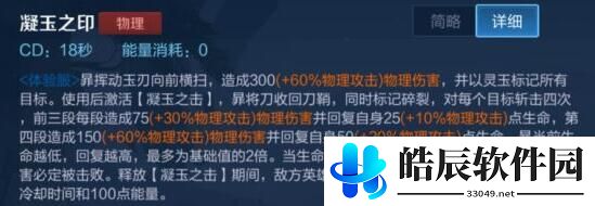 王者荣耀暃怎么玩 暃技能全面解析攻略