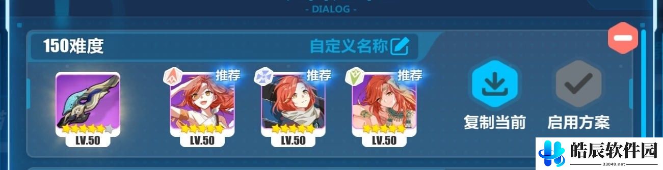崩坏3往世乐土怎么打 不灭星锚阵容低氪平民流攻略