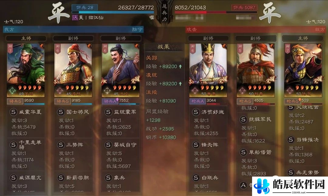 三国志战略版千里走单骑打法 三势千里关羽阵容攻略