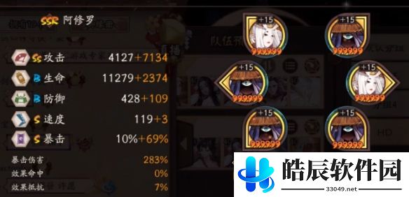 阴阳师铃彦姬爬塔阵容 雪峰祭台打法推荐