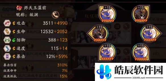 阴阳师铃彦姬爬塔阵容 雪峰祭台打法推荐