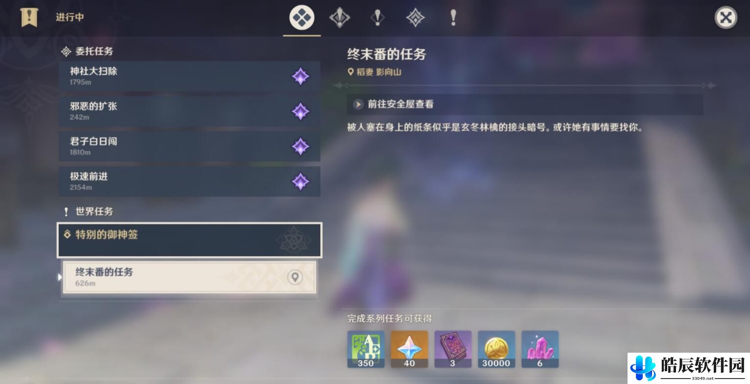 原神稻妻世界终末番的任务攻略 终末番的任务怎么做