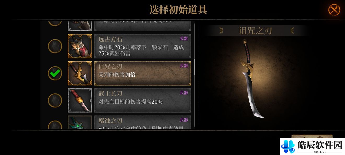 暗魔领主武器流派有哪些 闪电法杖好用吗