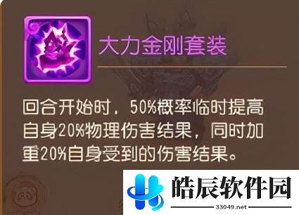 梦幻西游手游大力金刚强吗 大力金刚专属内丹对比