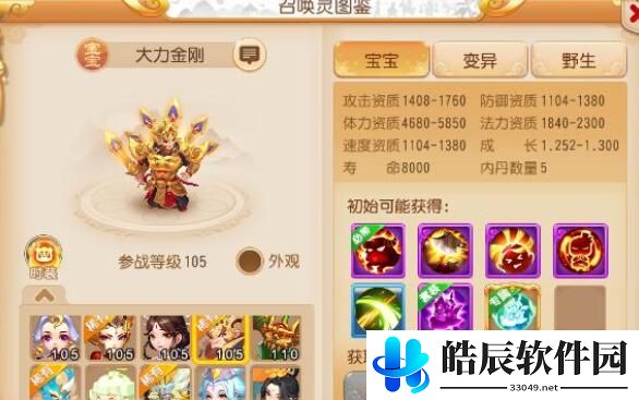 梦幻西游手游大力金刚强吗 大力金刚专属内丹对比