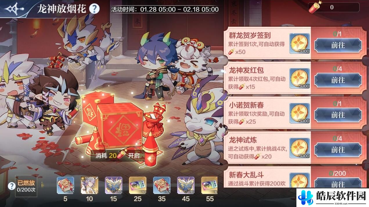 奥奇传说手游元宵节坐骑 新春福利延期