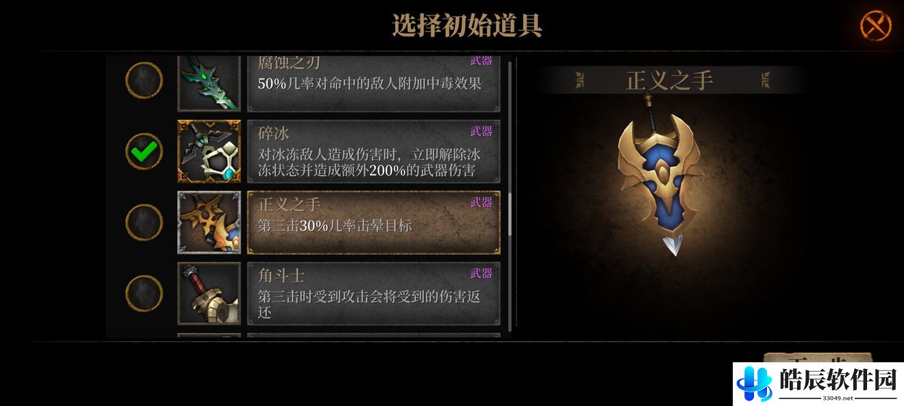 暗魔领主武器流派有哪些 闪电法杖好用吗