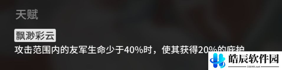 明日方舟九色鹿面板数据对比 九色鹿值得练吗