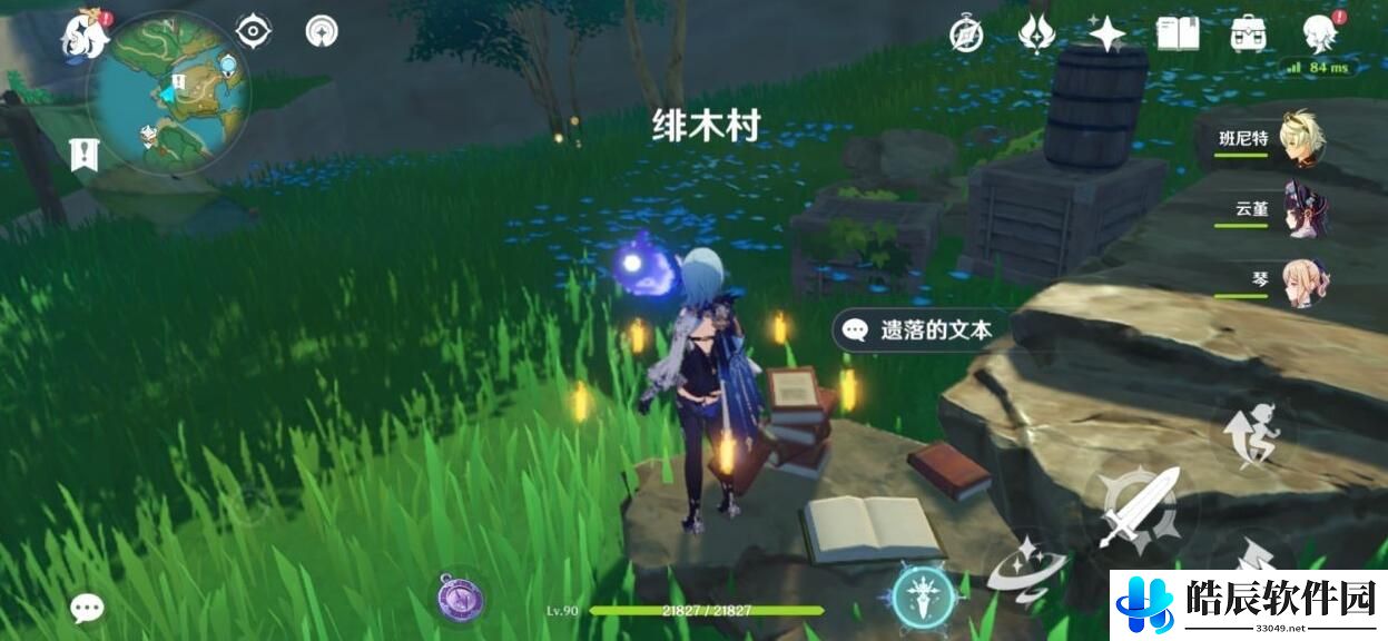 原神遗落的文本任务怎么做 遗落的文本位置标注