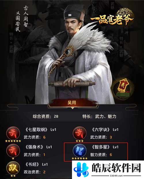 一品官老爷强力门客 五义门客怎么培养