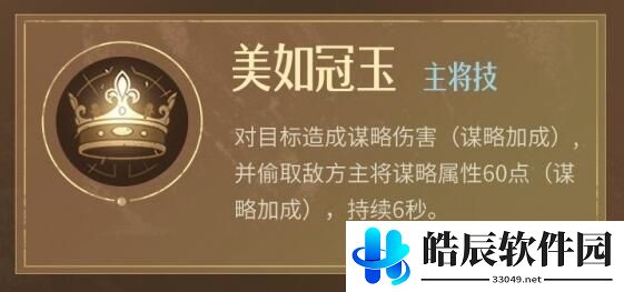 重返帝国公正王技能属性介绍 公正王强度评测分析