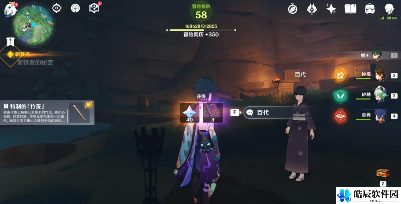 原神稻妻世界终末番的任务攻略 终末番的任务怎么做