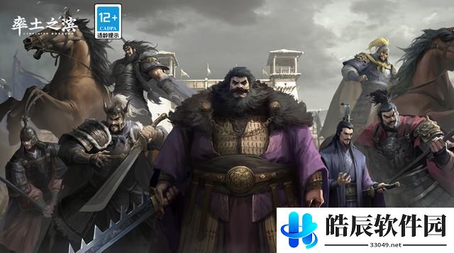 率土之滨古代协同战是什么 全新玩法古代协同战介绍