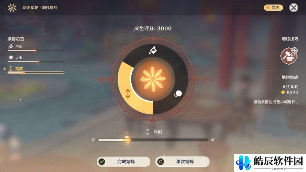 原神焰羽星花活动怎么玩 焰羽星花熔炼攻略