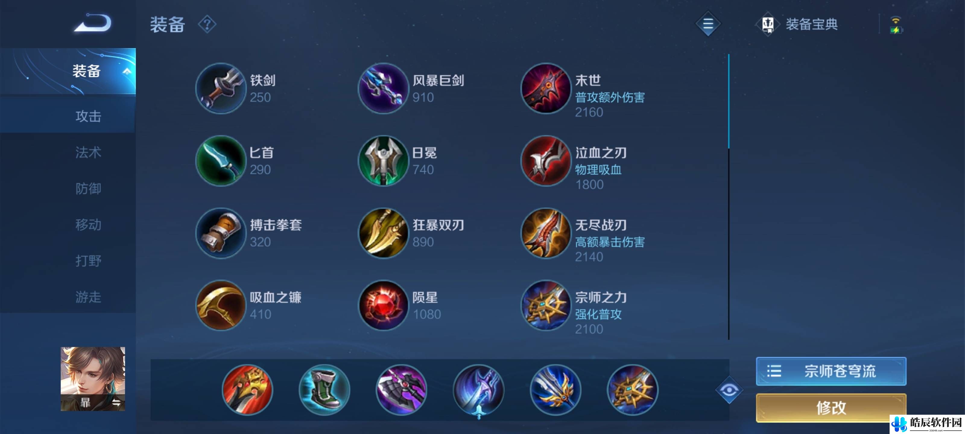 王者荣耀暃符文怎么带 暃技能连招打法思路
