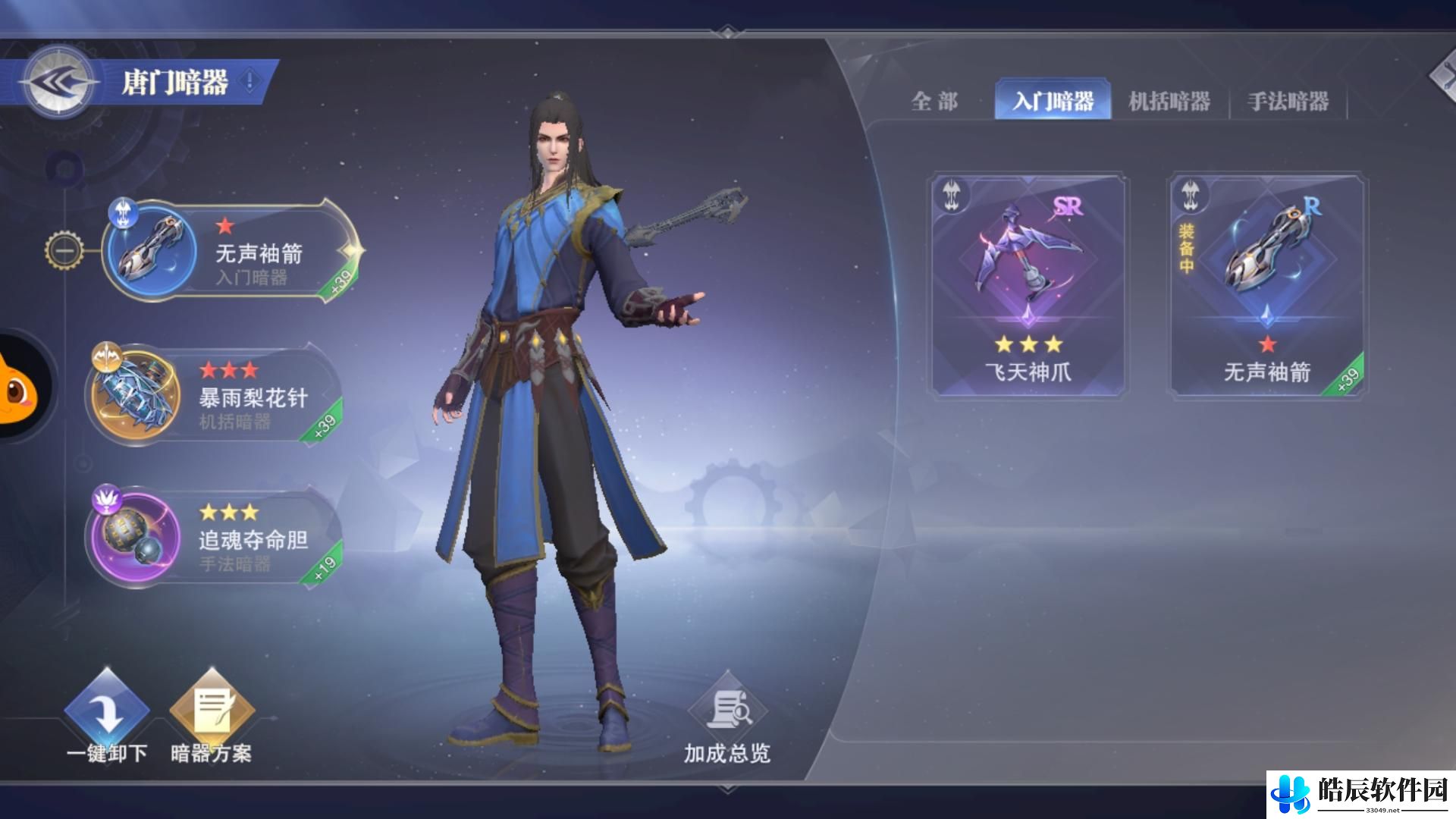 斗罗大陆魂师对决暗三队怎么玩 唐三培养思路