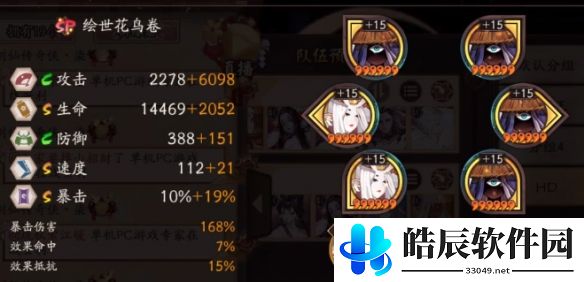 阴阳师铃彦姬爬塔阵容 雪峰祭台打法推荐