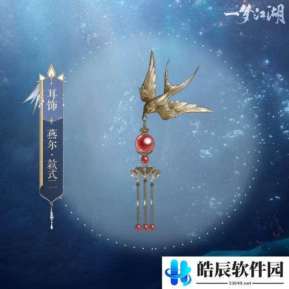 一梦江湖万物生时装外观怎么换 四周年庆典活动外观攻略
