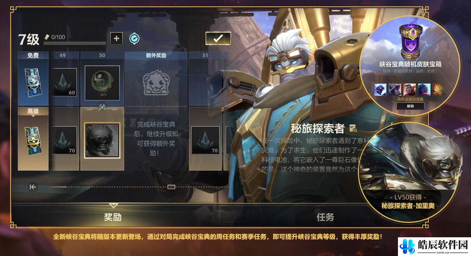 英雄联盟手游新春版本公布内容 瞎子龙的传人怎么获得 