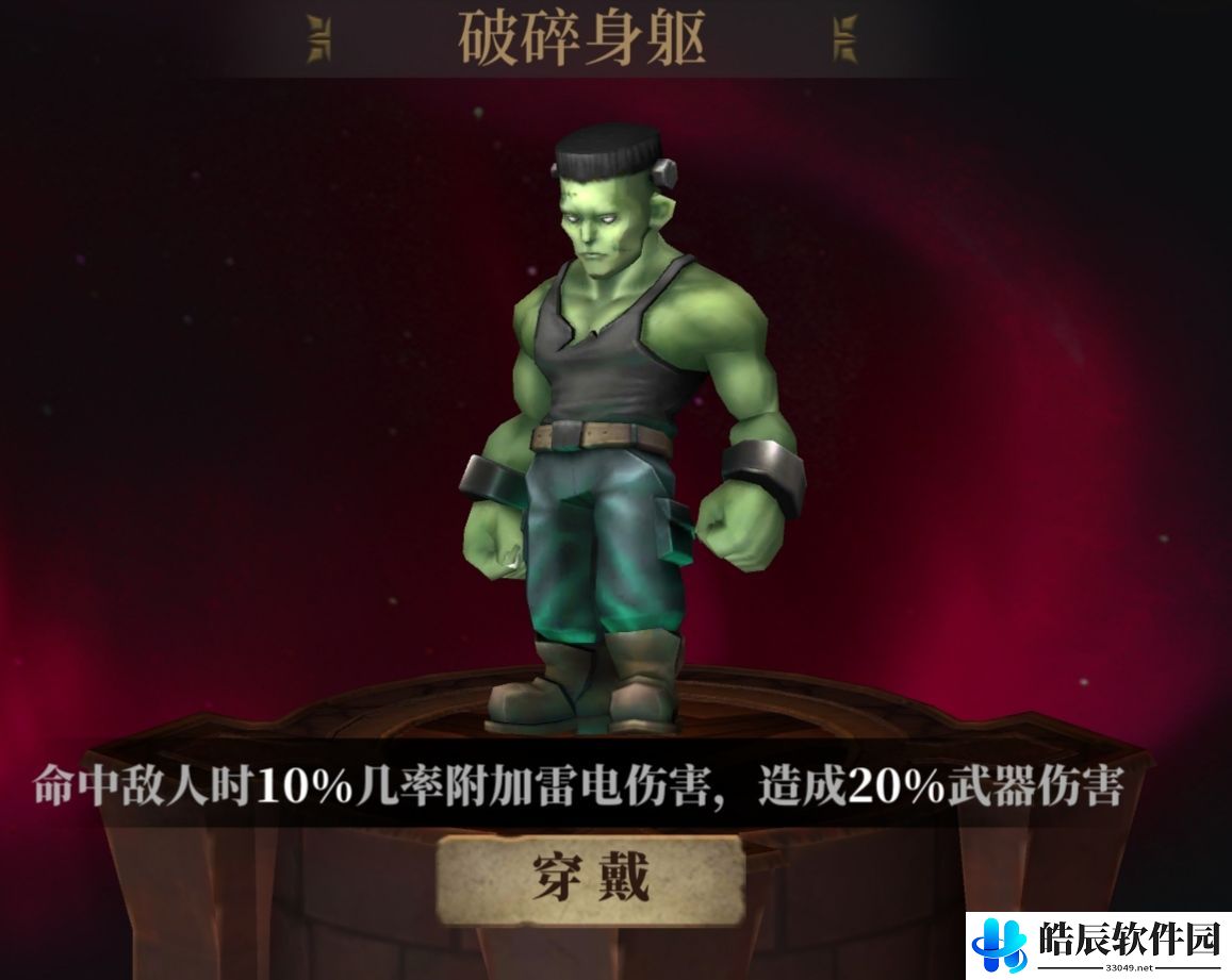暗魔领主皮肤特殊效果对比大全 选什么皮肤好