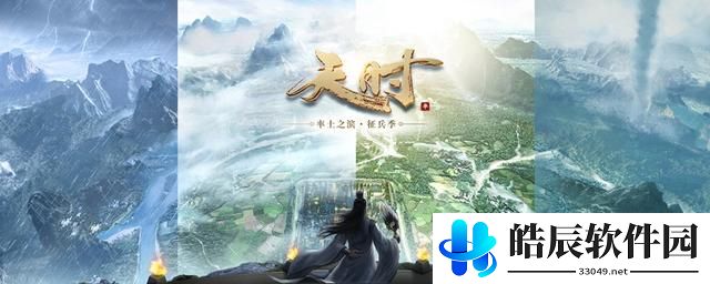 率土之滨古代协同战是什么 全新玩法古代协同战介绍