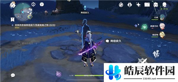 原神神舆之辔在哪里 许伯利翁哀歌神舆之辔任务位置